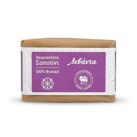 Χειροποίητο Σαπούνι με λεβάντα