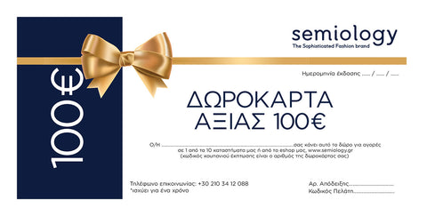 Semiology Gift Cards